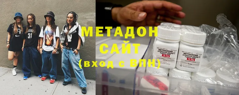 Метадон methadone  Болохово 