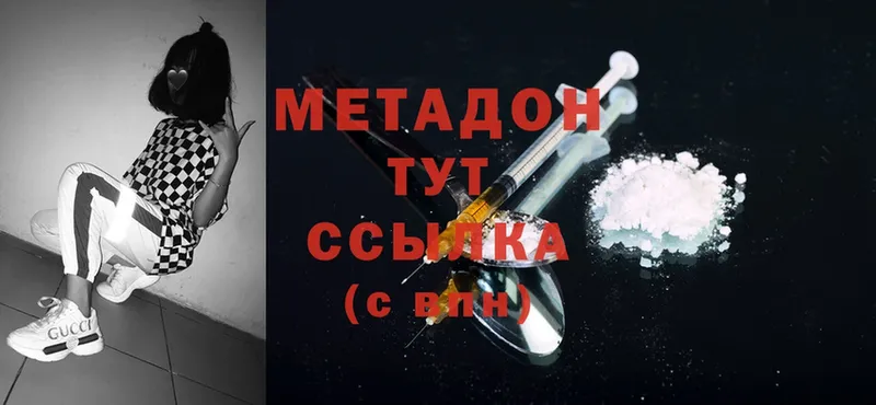 Метадон methadone Болохово